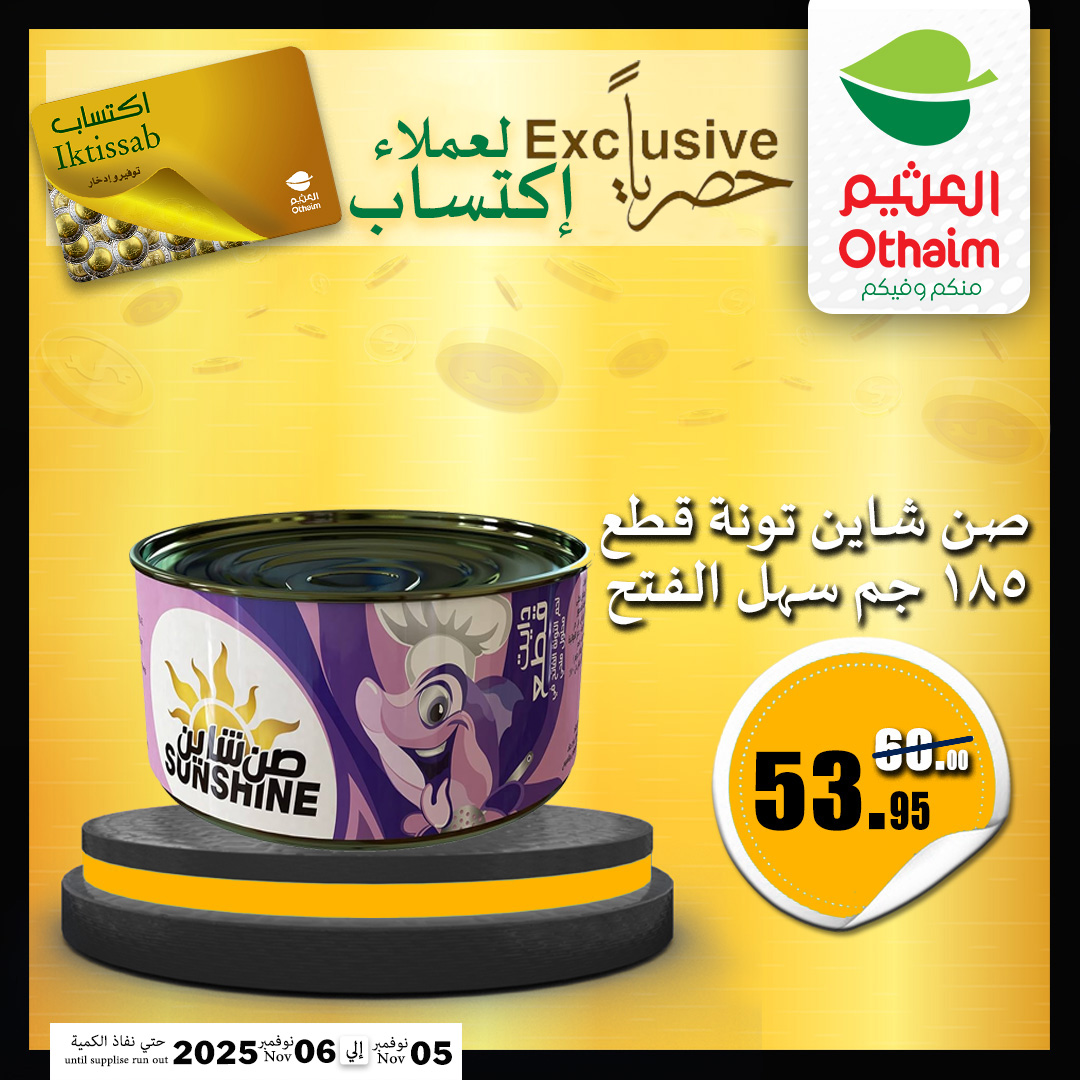 abdullah-alothaim-markets offers from 4nov to 1nov 2025 عروض أسواق عبد الله العثيم من 4 نوفمبر حتى 1 نوفمبر 2025 صفحة رقم 8